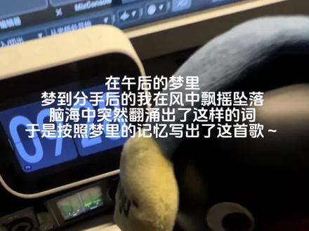 “这份爱 全都是空都失控”#原创demo #炙热计划 #梦