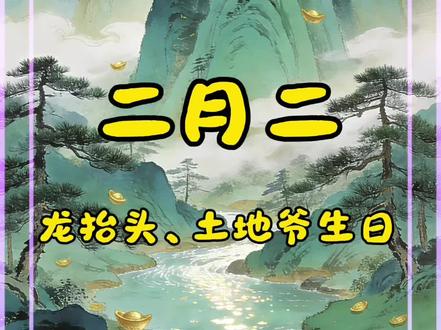 我们的传统年俗您还记得多少?#中华文化 #传统文化 #民俗文化 #非遗文化传承