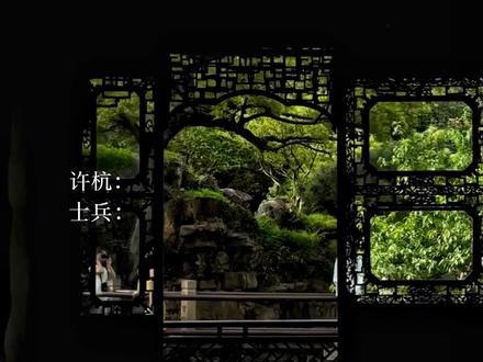 #铜雀锁金钗by世味煮茶 #段烨霖许杭 死生契阔 与子成说