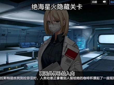 战双帕帕弥什剧情时间线解读第0期#战双 #战双帕弥什##战双帕弥什露西亚 #丽芙 #