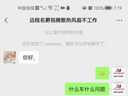 #英领远程维修 #汽车保养与维修 远程名爵锐腾,散热风扇不转,前任带来的伤害下一任来承担