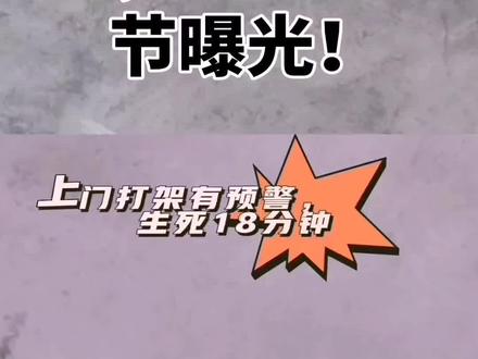 狗咬人反杀案大量细节曝光