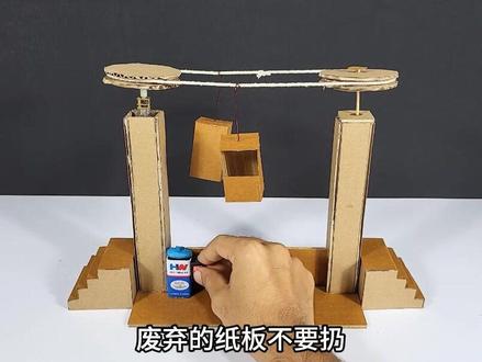 手工制作空中缆车 过程简单又有趣 还能学到知识 #手工制作 #创意手工 #涨知识 #科学启蒙 #缆车