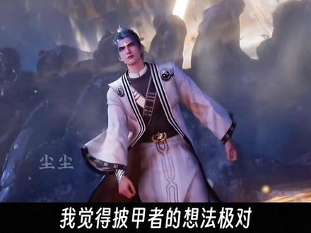 天庭至高神灵披甲者,水火二神带头内讧,天庭共主不知所踪,昔年同僚临阵倒戈,唯有披甲者为神道付出了一切。#剑来 #剑来动画 #披甲者 #持剑者 #礼圣
