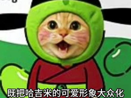 希望哈基米文化越来越好 #哈基米豆浆