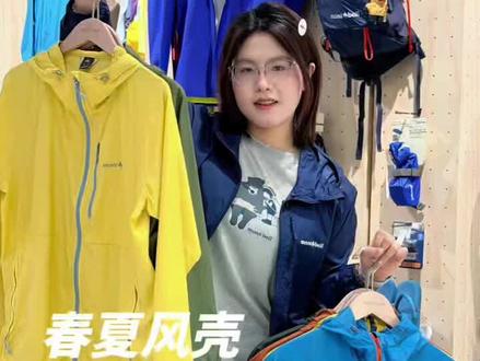 Montbell风壳|轻到无感,强到全能
防风防泼水+UPF50+防晒
三季百搭,收纳掌心大小
户外通勤皆可,低调实力派
#montbell#龙盛体育