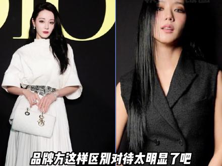#迪丽热巴 #金智秀 品牌方区别对待太明显了,待遇天壤之别!
