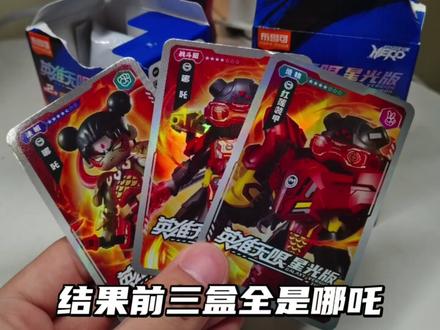 花了两百块钱才中两个隐藏#布鲁可#布鲁可英雄无限