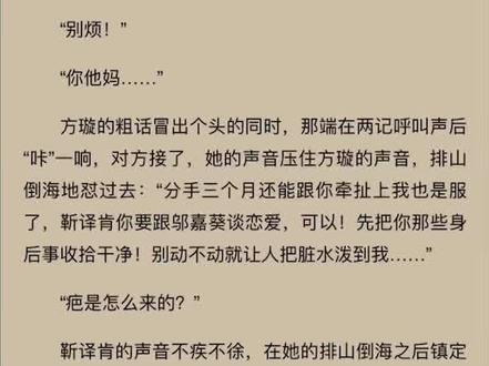 疤是怎么来的
#靳译肯 #龙七 #推文