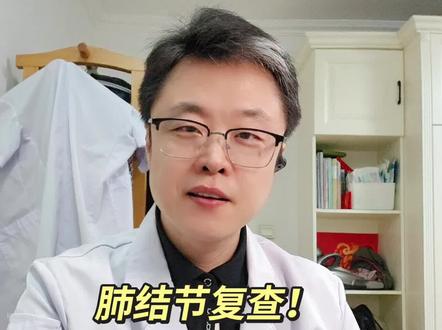 肺结节复查,到底做低剂量CT还是薄层CT?#抖出健康知识宝藏 #医疗健康创作训练营 #肺结节 #肺结节复查 #医学知识科普