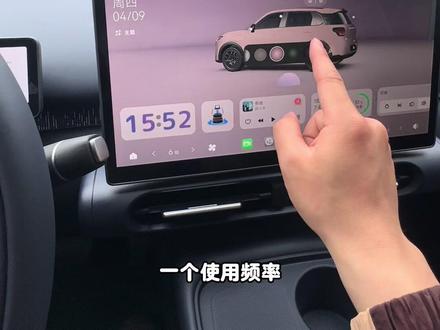 零跑A10保姆级用车教程第二期!中控操作来啦! #零跑A10 车主集合!中控教程来啦!#陌白教你玩转零跑A10