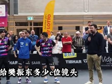 为什么百年世乒,却容不下小小的樊振东?遮挡背后的荒诞闹剧! #樊振东 #世乒赛 #国际乒联 #国乒 #乒乓球