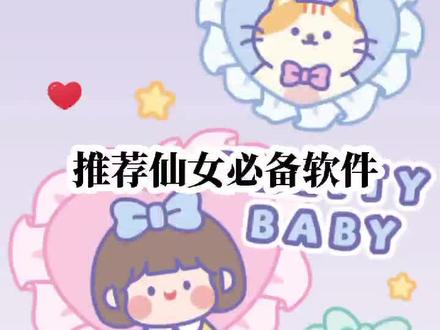 合集篇来了
1:分身大师,给软件、游戏等分身,就像魔法师一样
2:花样文字,多种字体任意选#app推荐 #神仙软件 #软件 #学生党 #仙女必备