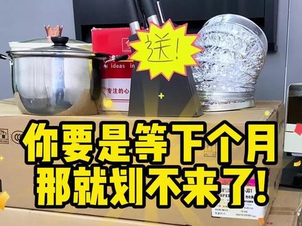 装修,烟灶套装怎么选?看看行内人怎么说,买到好用又不贵的大品牌!#燃气灶#油烟机 #厨房装修 #煤气灶 #旧房改造