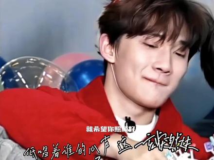 #养成系 #余宇涵 #软肋 #生日 妈妈的小宝贝