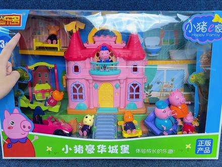 13分钟满足拆箱小猪佩奇的房子和超级游乐场玩具世界ASMR #玩具开箱 #儿童礼物 #儿童玩具 #解压视频 #小猪佩奇玩具