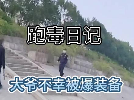 大爷不幸被爆装备我成功零元购 #路亚翘嘴 #路亚野钓 #跑毒#领峰凌