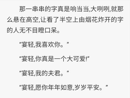 #小说 不止照亮了端敬候府,还照亮了宴轻的心
#西子情 #催妆