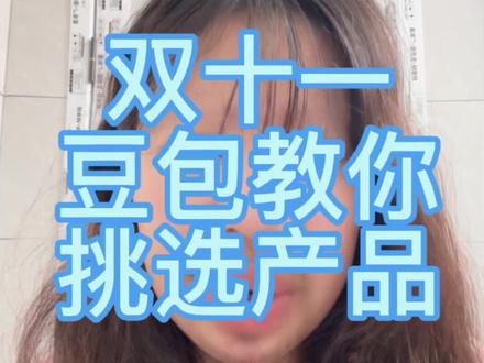 用豆包帮助我们挑选产品可以省时省力哦#豆包app#护肤