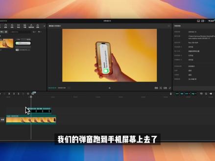 听说最近平面跟踪很火?进来,2分钟包学会!
今天来给大家分享一个剪映就能做的平面跟踪效果,简单又高级,赶紧码住吧
#剪辑 #剪辑教程 #视频剪辑