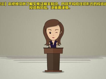 牛熊证教学6 #港股 #牛熊证