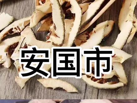 今日分享:枳壳 枳实 青皮#中药材 #中草药