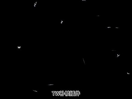 有朋友说之前的教程没看懂,所以今天分享的是Twixtor Pro插件的保姆级教程,快来看看吧~有问题可以在评论区留言哦#视频剪辑 #后期制作 #ae学习 #干货分享 #评论区
