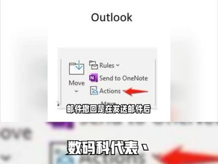 邮件可以撤回吗,方法和步骤解析 #ppt #wifi #ppt模板 #词根词缀记忆法 #云计算 #网站