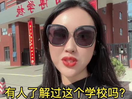宝鸡人都说这个智博学校特别好,咱也没有进去过,不知道到底有多好,我四月份开始问、初中已经名额了,大家觉得有啥办法嘛?