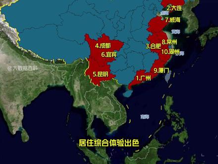 中国十大美好宜居城市,你知道都有哪些城市上榜?#城市排名 #十大宜居城市 #宜居城市 #广州 #合肥