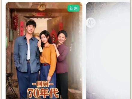 好癫好快乐的剧 #红果短剧 #短剧 #你的追剧搭子 #热门 #《回到70年代霸道婆婆带我飞》