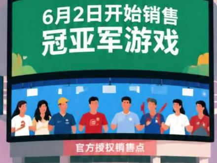 2026年世界杯将于6月11日开幕,本届比赛史无前例地扩军至48支球队参加,赛事总场次达104场,是历史上最大规模的一届,赛程长度也达到创纪录的39天。#世界杯官方合作伙伴 #相约世界杯