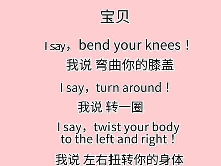 亲子英语最近疫情在家也要多锻炼 小宝宝没办法跟着刘畊宏练 那就跟着妈妈一起锻炼做运动吧TPr#英语口语 #亲子英语 #亲子教育 #家庭双语启蒙 #双语宝宝 #英语启蒙 q