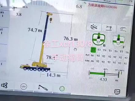 徐工130/8/手动缩臂