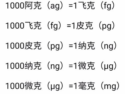 一阿克是怎么称出来的?