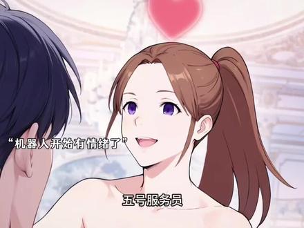 美女机器人开始产生情绪
#疑似打工人疯了做出的剧