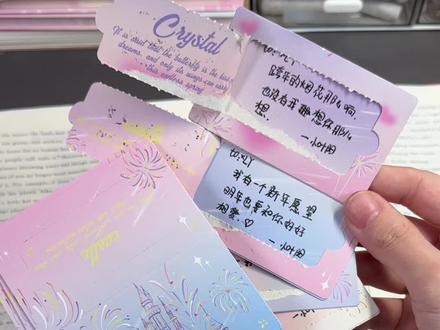 手写撕拉贺卡神秘又浪漫,收到的人肯定会很想拆开看看的,看完不会哭吧? #贺卡 #DIY #礼物 #惊喜@DOU+小助手