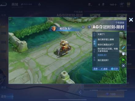 有人用这个语音包我会笑好久。有点尴尬#王者荣耀