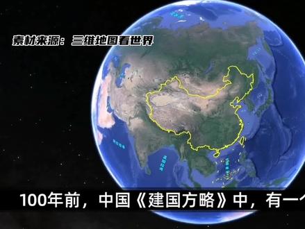 3D地球动画视频素材来源?有了素材又如何制作视频?这条视频教你#涨知识 #自媒体教学 #3D地球动画视频 #教程 #视频教程 #知识分享