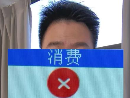 交易失败,响应码61,交易金额超限,多发生在招商中信,你有遇到吗#信用卡 #刷卡 #支付安全 #pos