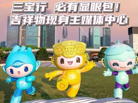 火出圈的亚运会吉祥物“扫楼”啦!其中,C位琮琮稳重大气,莲莲优雅大方,而宸宸不愧是吉祥三宝里的“显眼包”!#杭州亚运会