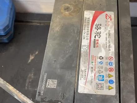 修补电瓶柱教程#起动机 #电瓶 #修理工