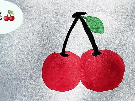 樱桃隐藏款表情包 #简笔画画 #绘画教程