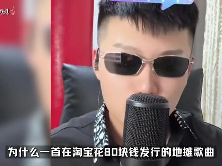 用80块赚一个亿,广东爱情故事火了后,原作者哭晕 #抖音精选 #广东爱情故事 #广东雨神 #粤语