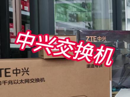 今天介分享一款全千兆交换机,好用不贵#仓库实拍 #安防监控 #电子产品 #交换机