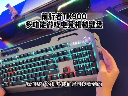 百元价格!就能拥有这款多功能游戏电竞机械键盘!#机械键盘 #键盘鼠标套装 #游戏 #电竞 #键盘