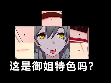 这就是成熟女人的魅力点吗! #崩坏星穹铁道 #等醒来再哭泣
