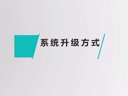华为Ideahub系统升级方法#云南汇鹏科技有限公司