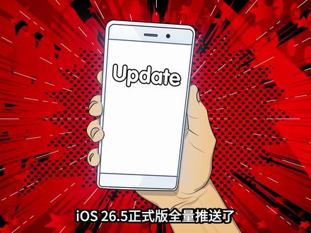 iOS26.5 续航排名出炉!第一名居然是三年前的老手机 #iphone#苹果手机 #ios #ios26 #数码科技