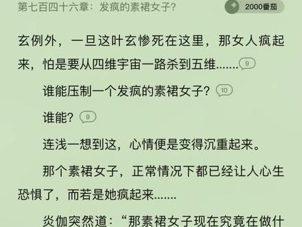 青儿有女帝之姿!追更#一剑独尊 我无敌,你随意!天下间,唯有一剑!#推荐小说 #橙瓜码字 #网络小说 #小说